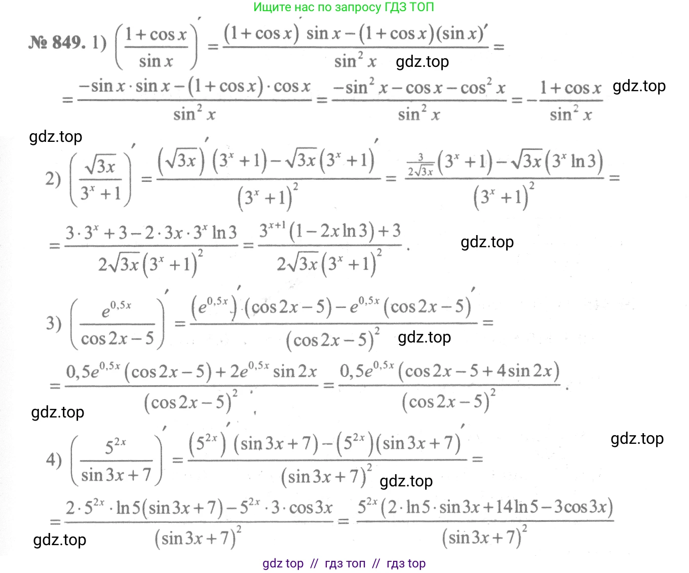 Алгебра, 10-11 класс Учебник, авторы: Алимов Шавкат Арифджанович, Колягин Юрий Михайлович, Ткачева Мария Владимировна, Федорова Надежда Евгеньевна, Шабунин Михаил Иванович, издательство Просвещение, Москва, 2014, страница 250, номер 849, Решение 3