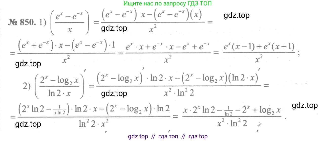 Алгебра, 10-11 класс Учебник, авторы: Алимов Шавкат Арифджанович, Колягин Юрий Михайлович, Ткачева Мария Владимировна, Федорова Надежда Евгеньевна, Шабунин Михаил Иванович, издательство Просвещение, Москва, 2014, страница 250, номер 850, Решение 3