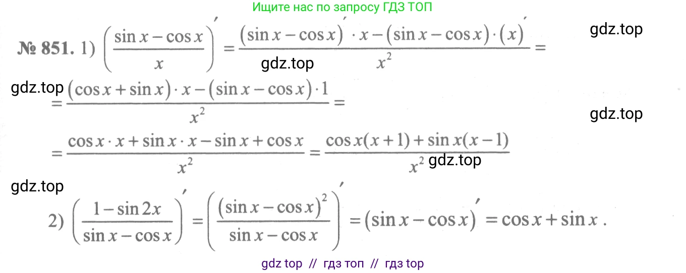 Алгебра, 10-11 класс Учебник, авторы: Алимов Шавкат Арифджанович, Колягин Юрий Михайлович, Ткачева Мария Владимировна, Федорова Надежда Евгеньевна, Шабунин Михаил Иванович, издательство Просвещение, Москва, 2014, страница 250, номер 851, Решение 3