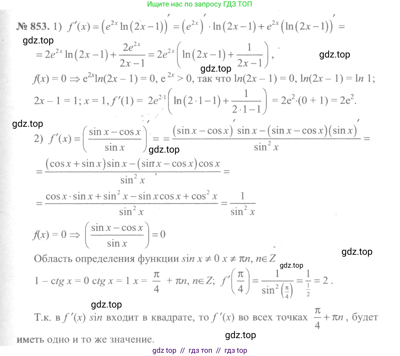 Алгебра, 10-11 класс Учебник, авторы: Алимов Шавкат Арифджанович, Колягин Юрий Михайлович, Ткачева Мария Владимировна, Федорова Надежда Евгеньевна, Шабунин Михаил Иванович, издательство Просвещение, Москва, 2014, страница 250, номер 853, Решение 3