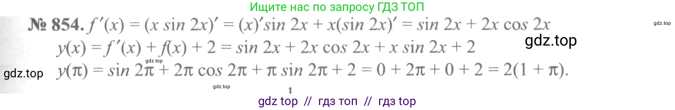 Алгебра, 10-11 класс Учебник, авторы: Алимов Шавкат Арифджанович, Колягин Юрий Михайлович, Ткачева Мария Владимировна, Федорова Надежда Евгеньевна, Шабунин Михаил Иванович, издательство Просвещение, Москва, 2014, страница 250, номер 854, Решение 3