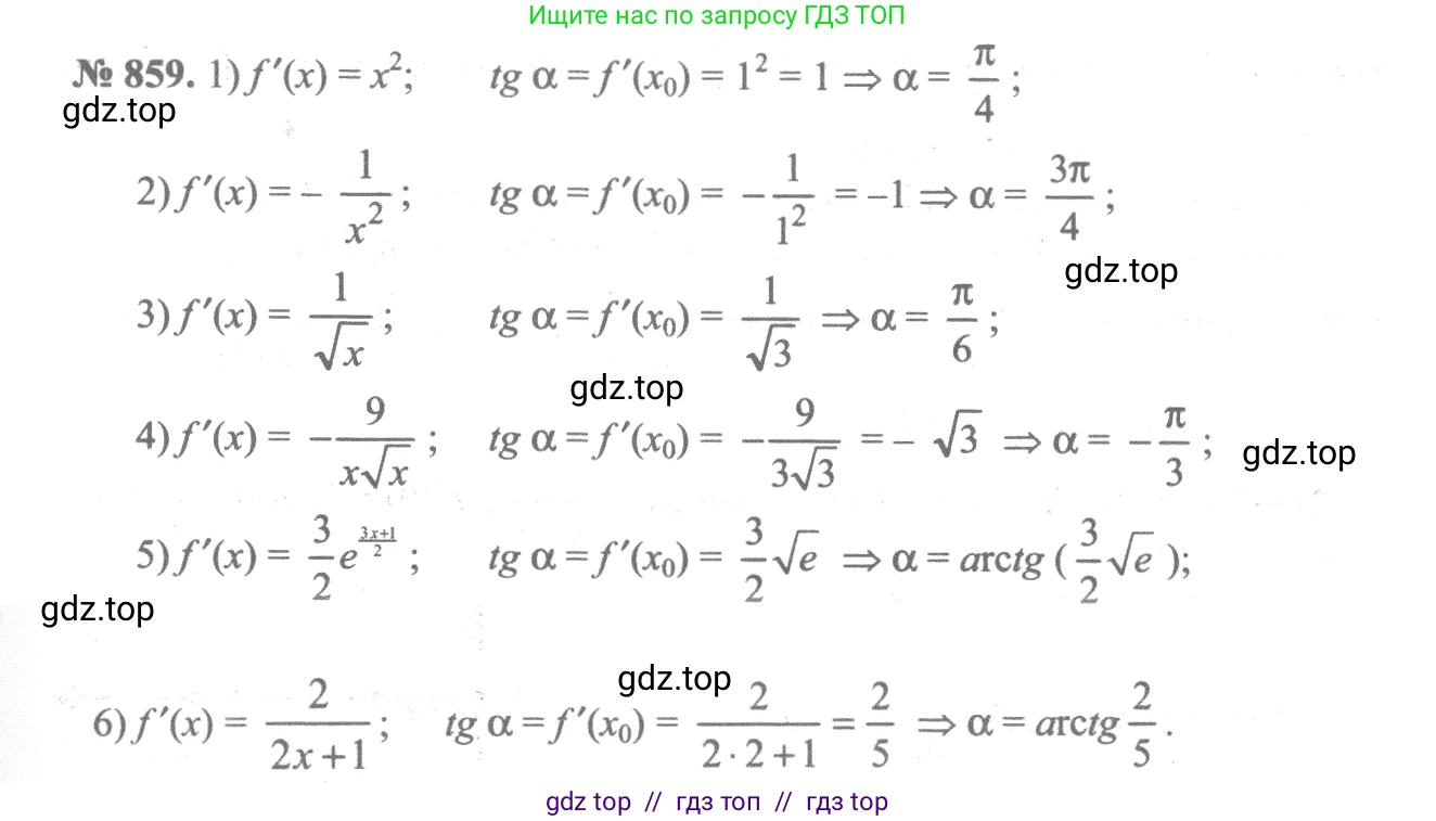 Алгебра, 10-11 класс Учебник, авторы: Алимов Шавкат Арифджанович, Колягин Юрий Михайлович, Ткачева Мария Владимировна, Федорова Надежда Евгеньевна, Шабунин Михаил Иванович, издательство Просвещение, Москва, 2014, страница 255, номер 859, Решение 3