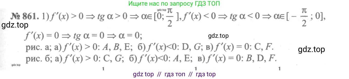 Алгебра, 10-11 класс Учебник, авторы: Алимов Шавкат Арифджанович, Колягин Юрий Михайлович, Ткачева Мария Владимировна, Федорова Надежда Евгеньевна, Шабунин Михаил Иванович, издательство Просвещение, Москва, 2014, страница 255, номер 861, Решение 3