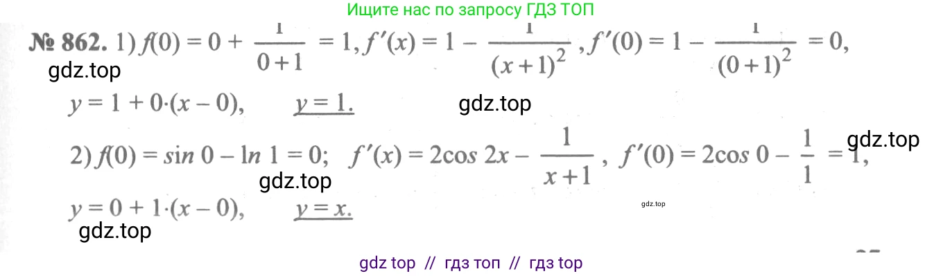 Алгебра, 10-11 класс Учебник, авторы: Алимов Шавкат Арифджанович, Колягин Юрий Михайлович, Ткачева Мария Владимировна, Федорова Надежда Евгеньевна, Шабунин Михаил Иванович, издательство Просвещение, Москва, 2014, страница 256, номер 862, Решение 3