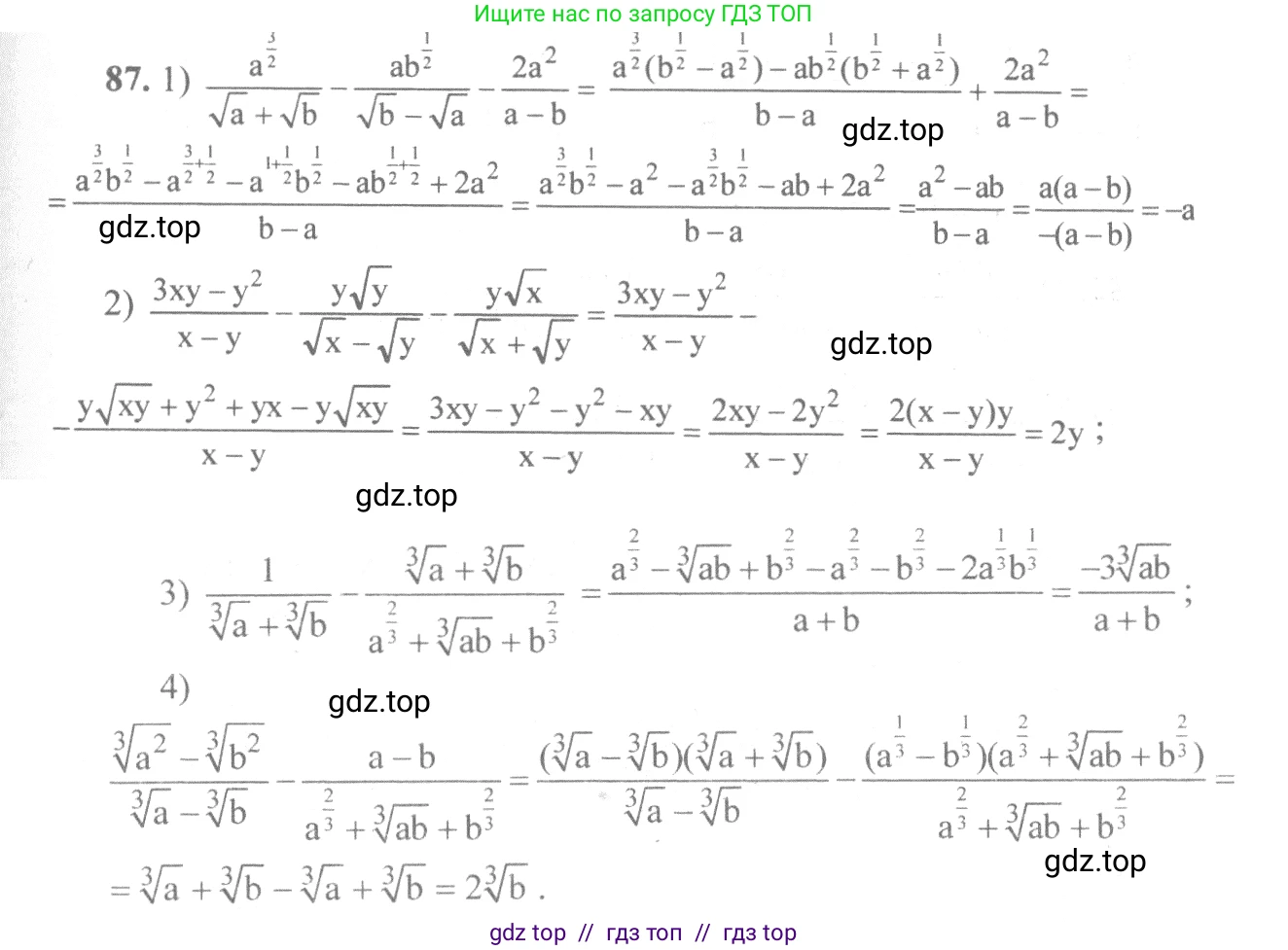 Алгебра, 10-11 класс Учебник, авторы: Алимов Шавкат Арифджанович, Колягин Юрий Михайлович, Ткачева Мария Владимировна, Федорова Надежда Евгеньевна, Шабунин Михаил Иванович, издательство Просвещение, Москва, 2014, страница 34, номер 87, Решение 3