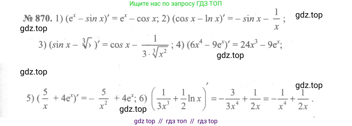 Алгебра, 10-11 класс Учебник, авторы: Алимов Шавкат Арифджанович, Колягин Юрий Михайлович, Ткачева Мария Владимировна, Федорова Надежда Евгеньевна, Шабунин Михаил Иванович, издательство Просвещение, Москва, 2014, страница 257, номер 870, Решение 3