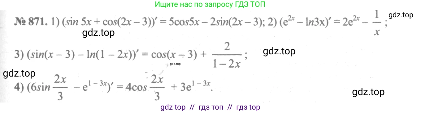 Алгебра, 10-11 класс Учебник, авторы: Алимов Шавкат Арифджанович, Колягин Юрий Михайлович, Ткачева Мария Владимировна, Федорова Надежда Евгеньевна, Шабунин Михаил Иванович, издательство Просвещение, Москва, 2014, страница 257, номер 871, Решение 3