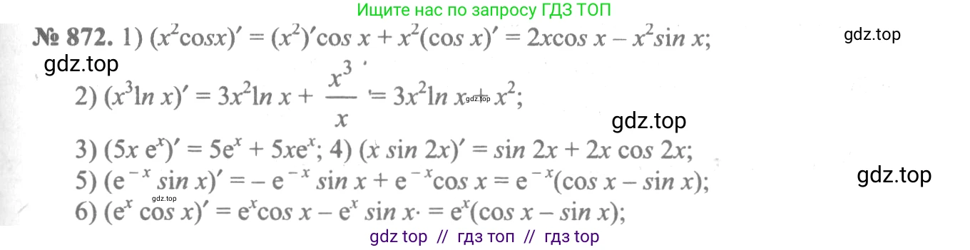 Алгебра, 10-11 класс Учебник, авторы: Алимов Шавкат Арифджанович, Колягин Юрий Михайлович, Ткачева Мария Владимировна, Федорова Надежда Евгеньевна, Шабунин Михаил Иванович, издательство Просвещение, Москва, 2014, страница 257, номер 872, Решение 3