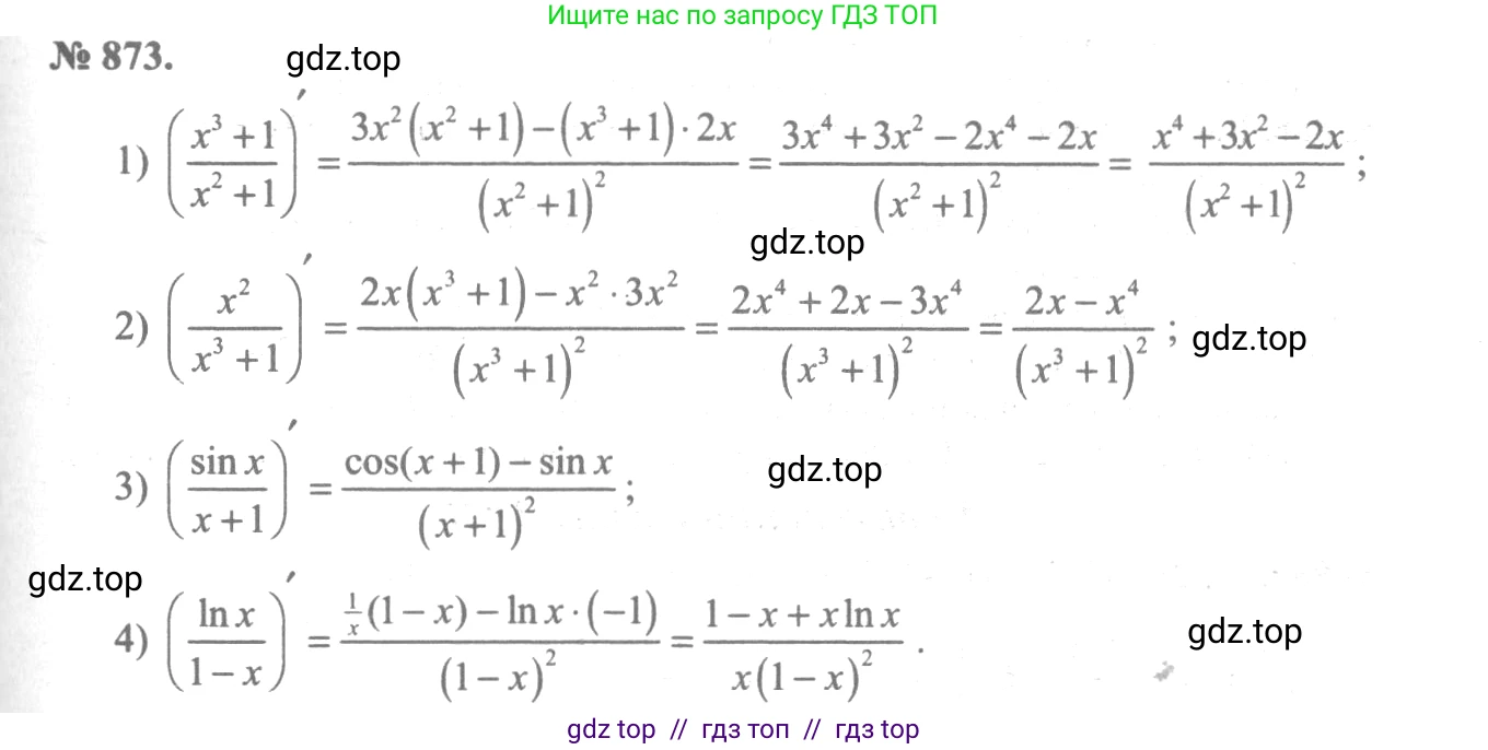 Алгебра, 10-11 класс Учебник, авторы: Алимов Шавкат Арифджанович, Колягин Юрий Михайлович, Ткачева Мария Владимировна, Федорова Надежда Евгеньевна, Шабунин Михаил Иванович, издательство Просвещение, Москва, 2014, страница 257, номер 873, Решение 3