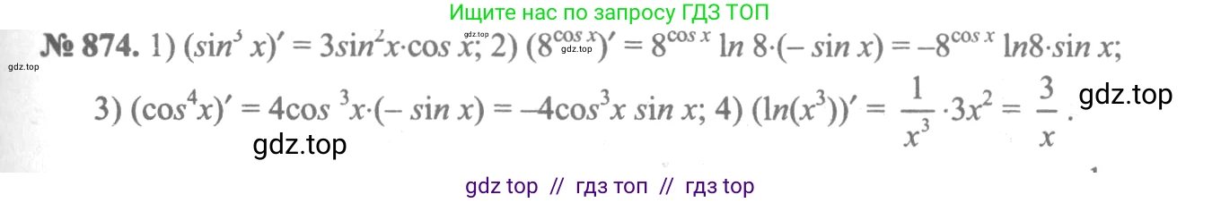 Алгебра, 10-11 класс Учебник, авторы: Алимов Шавкат Арифджанович, Колягин Юрий Михайлович, Ткачева Мария Владимировна, Федорова Надежда Евгеньевна, Шабунин Михаил Иванович, издательство Просвещение, Москва, 2014, страница 257, номер 874, Решение 3
