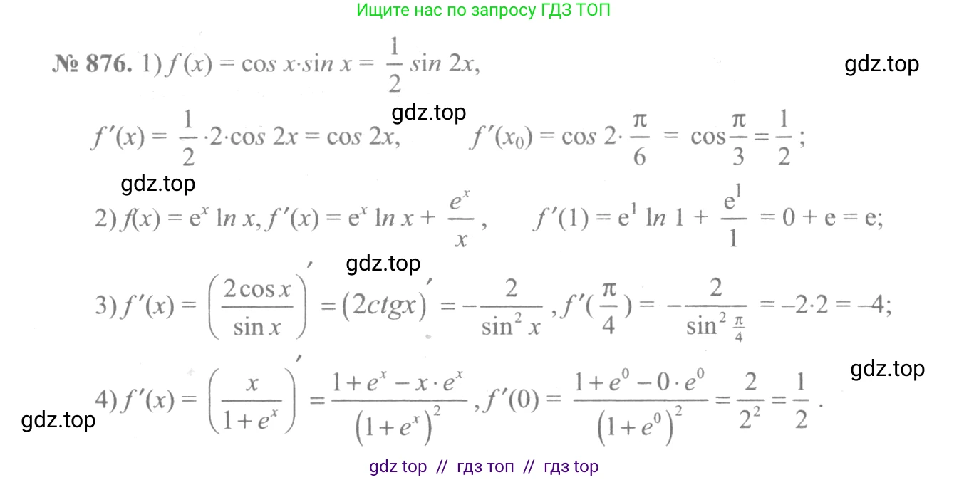 Алгебра, 10-11 класс Учебник, авторы: Алимов Шавкат Арифджанович, Колягин Юрий Михайлович, Ткачева Мария Владимировна, Федорова Надежда Евгеньевна, Шабунин Михаил Иванович, издательство Просвещение, Москва, 2014, страница 257, номер 876, Решение 3