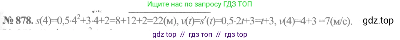 Алгебра, 10-11 класс Учебник, авторы: Алимов Шавкат Арифджанович, Колягин Юрий Михайлович, Ткачева Мария Владимировна, Федорова Надежда Евгеньевна, Шабунин Михаил Иванович, издательство Просвещение, Москва, 2014, страница 258, номер 878, Решение 3