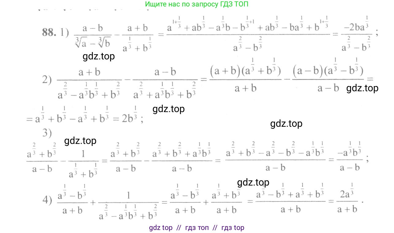 Алгебра, 10-11 класс Учебник, авторы: Алимов Шавкат Арифджанович, Колягин Юрий Михайлович, Ткачева Мария Владимировна, Федорова Надежда Евгеньевна, Шабунин Михаил Иванович, издательство Просвещение, Москва, 2014, страница 34, номер 88, Решение 3