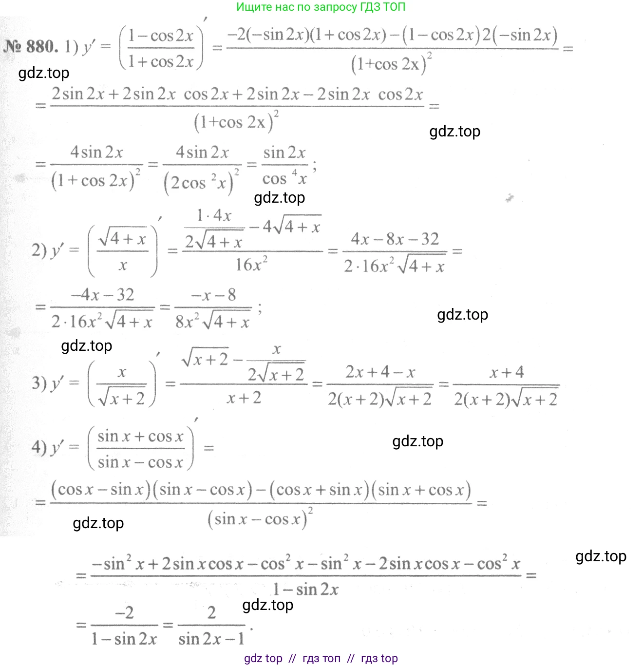 Алгебра, 10-11 класс Учебник, авторы: Алимов Шавкат Арифджанович, Колягин Юрий Михайлович, Ткачева Мария Владимировна, Федорова Надежда Евгеньевна, Шабунин Михаил Иванович, издательство Просвещение, Москва, 2014, страница 258, номер 880, Решение 3