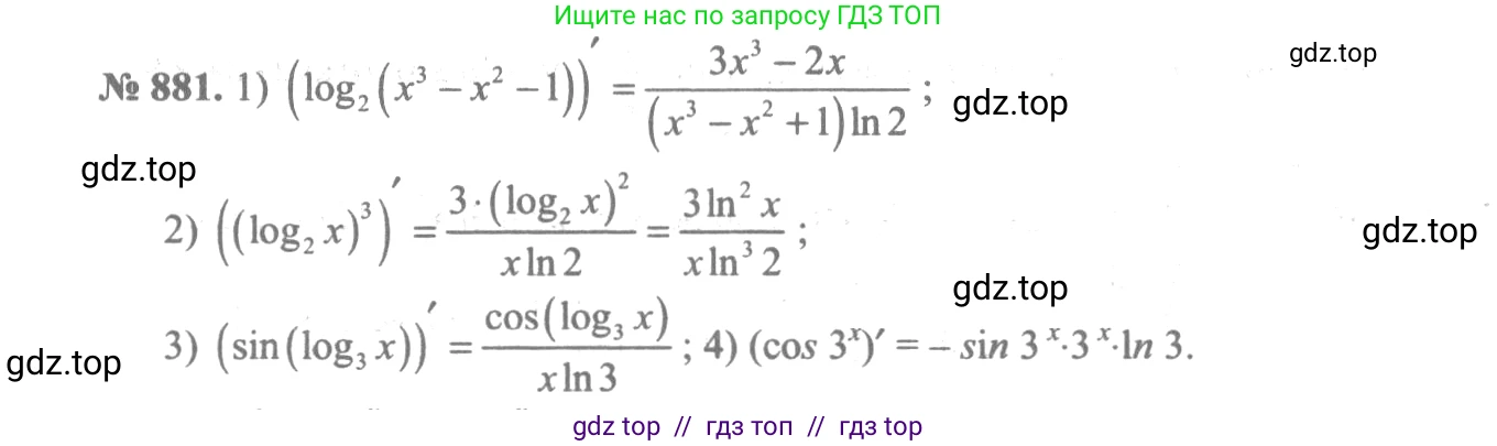 Алгебра, 10-11 класс Учебник, авторы: Алимов Шавкат Арифджанович, Колягин Юрий Михайлович, Ткачева Мария Владимировна, Федорова Надежда Евгеньевна, Шабунин Михаил Иванович, издательство Просвещение, Москва, 2014, страница 258, номер 881, Решение 3