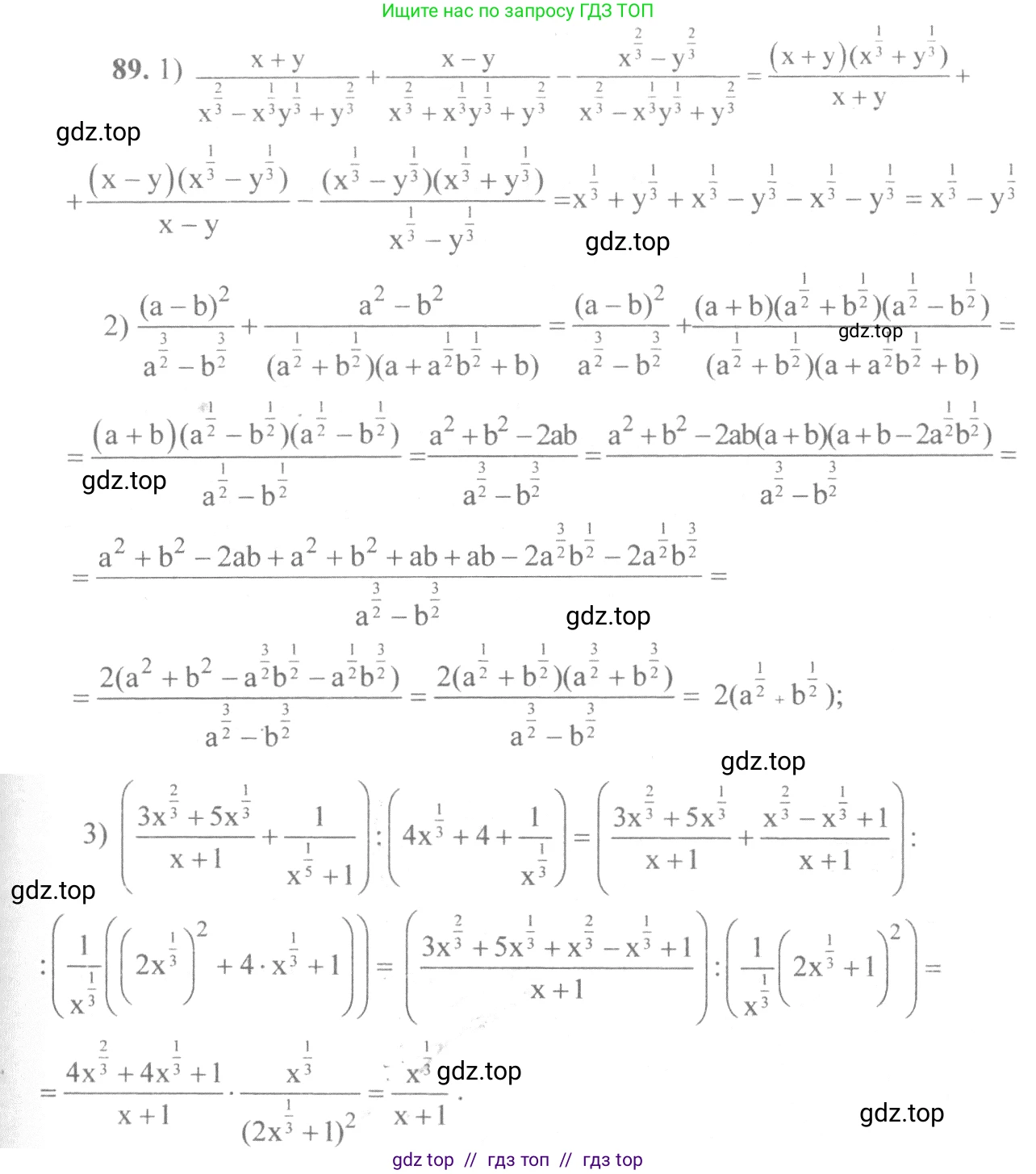 Алгебра, 10-11 класс Учебник, авторы: Алимов Шавкат Арифджанович, Колягин Юрий Михайлович, Ткачева Мария Владимировна, Федорова Надежда Евгеньевна, Шабунин Михаил Иванович, издательство Просвещение, Москва, 2014, страница 34, номер 89, Решение 3