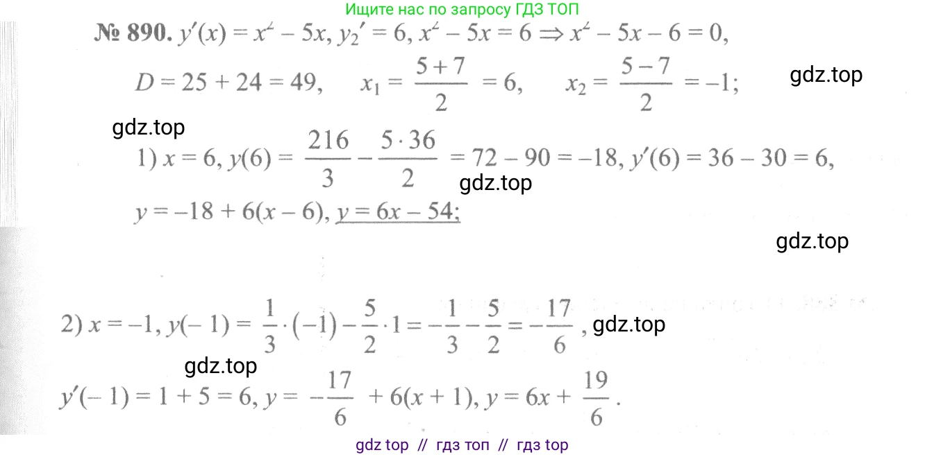 Алгебра, 10-11 класс Учебник, авторы: Алимов Шавкат Арифджанович, Колягин Юрий Михайлович, Ткачева Мария Владимировна, Федорова Надежда Евгеньевна, Шабунин Михаил Иванович, издательство Просвещение, Москва, 2014, страница 260, номер 890, Решение 3