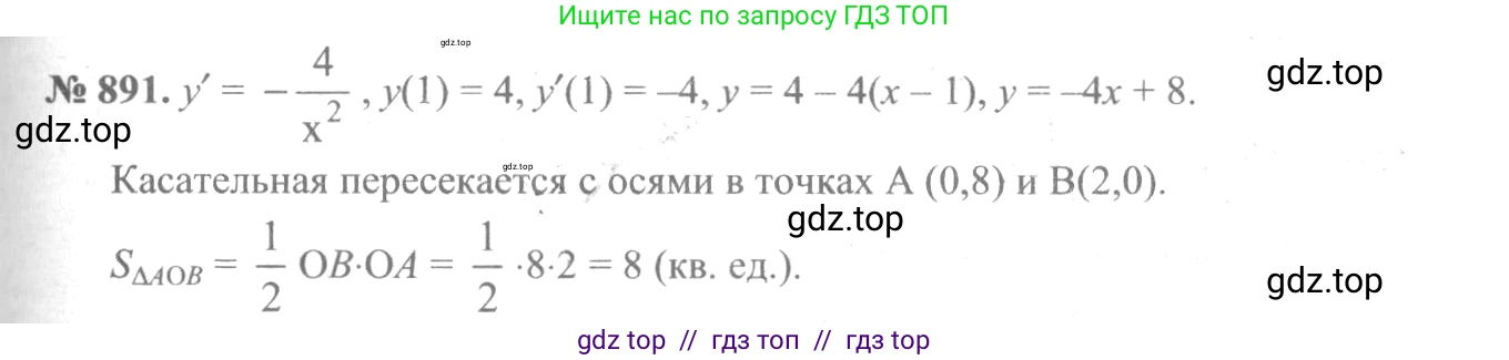 Алгебра, 10-11 класс Учебник, авторы: Алимов Шавкат Арифджанович, Колягин Юрий Михайлович, Ткачева Мария Владимировна, Федорова Надежда Евгеньевна, Шабунин Михаил Иванович, издательство Просвещение, Москва, 2014, страница 260, номер 891, Решение 3