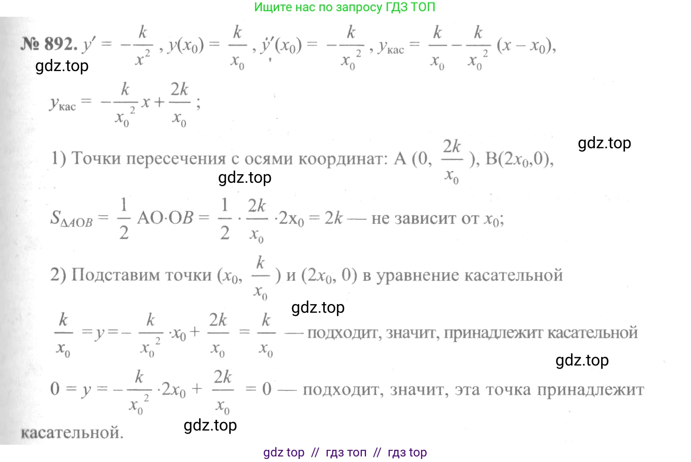 Алгебра, 10-11 класс Учебник, авторы: Алимов Шавкат Арифджанович, Колягин Юрий Михайлович, Ткачева Мария Владимировна, Федорова Надежда Евгеньевна, Шабунин Михаил Иванович, издательство Просвещение, Москва, 2014, страница 260, номер 892, Решение 3