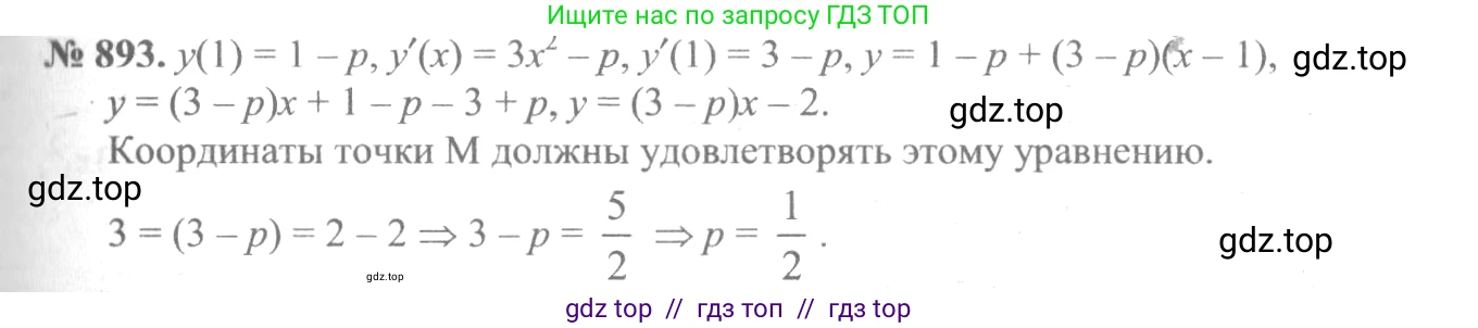 Алгебра, 10-11 класс Учебник, авторы: Алимов Шавкат Арифджанович, Колягин Юрий Михайлович, Ткачева Мария Владимировна, Федорова Надежда Евгеньевна, Шабунин Михаил Иванович, издательство Просвещение, Москва, 2014, страница 260, номер 893, Решение 3