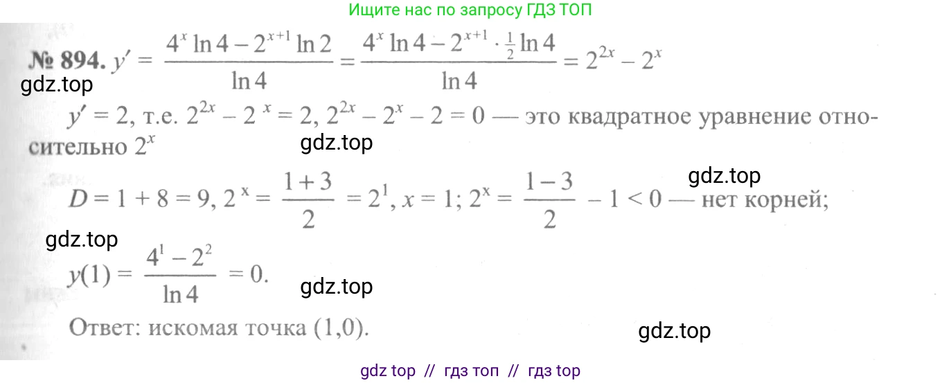 Алгебра, 10-11 класс Учебник, авторы: Алимов Шавкат Арифджанович, Колягин Юрий Михайлович, Ткачева Мария Владимировна, Федорова Надежда Евгеньевна, Шабунин Михаил Иванович, издательство Просвещение, Москва, 2014, страница 260, номер 894, Решение 3