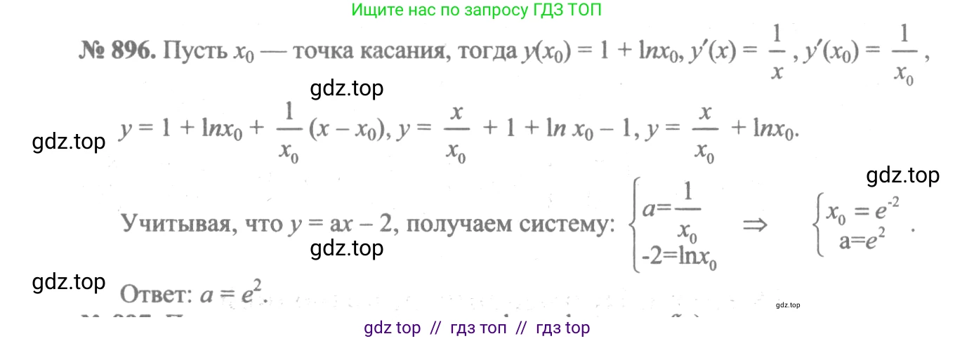 Алгебра, 10-11 класс Учебник, авторы: Алимов Шавкат Арифджанович, Колягин Юрий Михайлович, Ткачева Мария Владимировна, Федорова Надежда Евгеньевна, Шабунин Михаил Иванович, издательство Просвещение, Москва, 2014, страница 260, номер 896, Решение 3