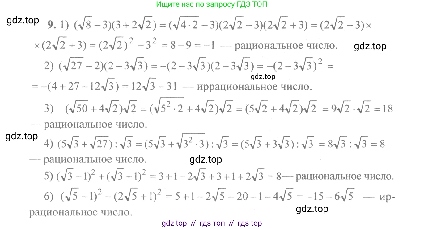 Алгебра, 10-11 класс Учебник, авторы: Алимов Шавкат Арифджанович, Колягин Юрий Михайлович, Ткачева Мария Владимировна, Федорова Надежда Евгеньевна, Шабунин Михаил Иванович, издательство Просвещение, Москва, 2014, страница 10, номер 9, Решение 3