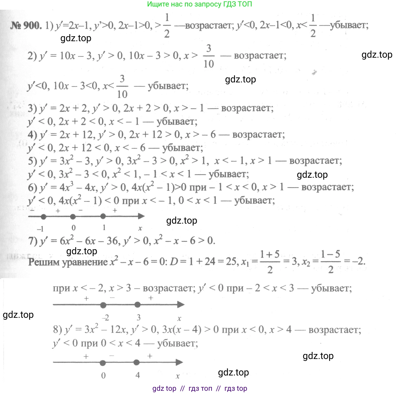 Алгебра, 10-11 класс Учебник, авторы: Алимов Шавкат Арифджанович, Колягин Юрий Михайлович, Ткачева Мария Владимировна, Федорова Надежда Евгеньевна, Шабунин Михаил Иванович, издательство Просвещение, Москва, 2014, страница 264, номер 900, Решение 3
