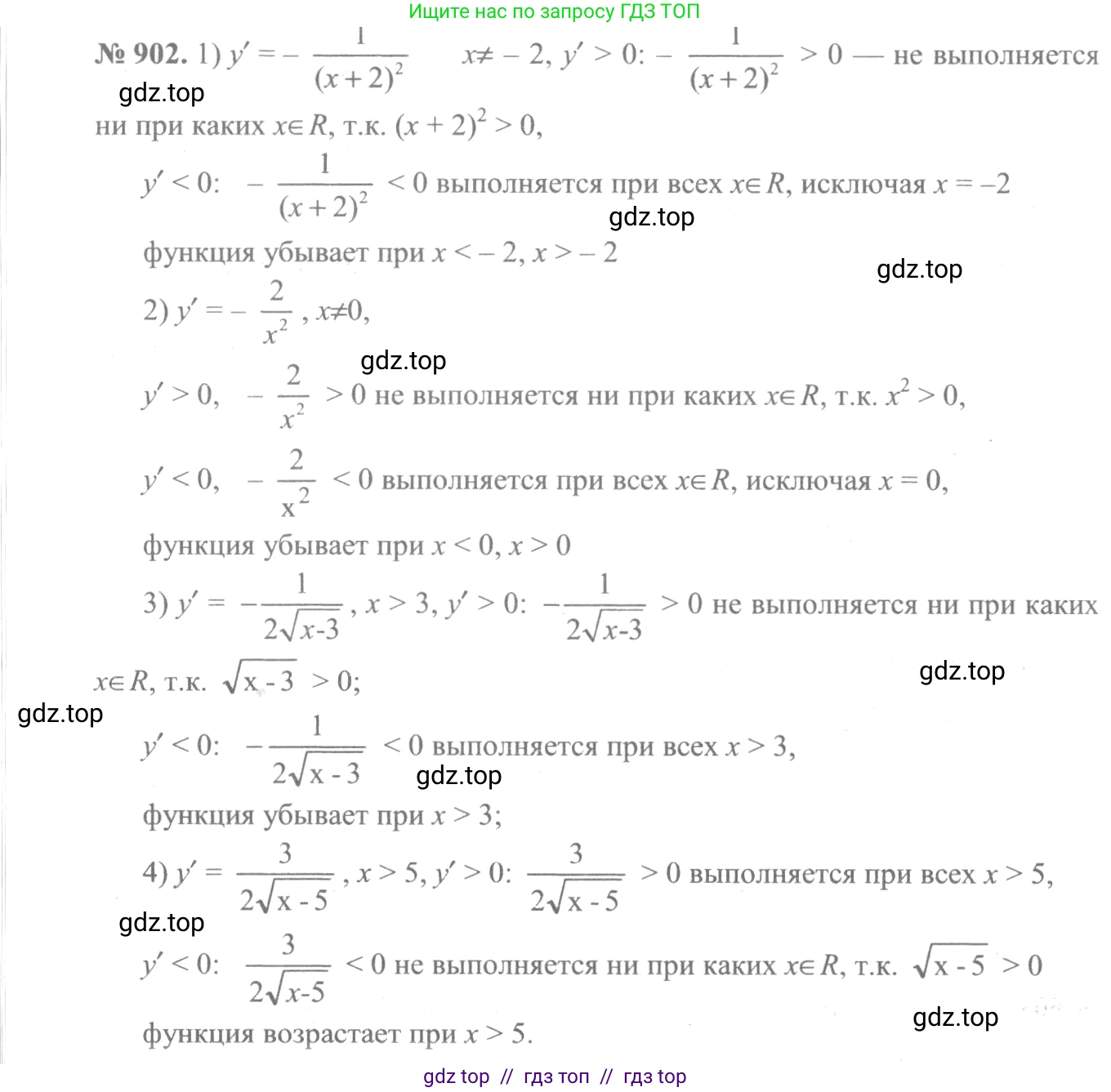 Алгебра, 10-11 класс Учебник, авторы: Алимов Шавкат Арифджанович, Колягин Юрий Михайлович, Ткачева Мария Владимировна, Федорова Надежда Евгеньевна, Шабунин Михаил Иванович, издательство Просвещение, Москва, 2014, страница 264, номер 902, Решение 3