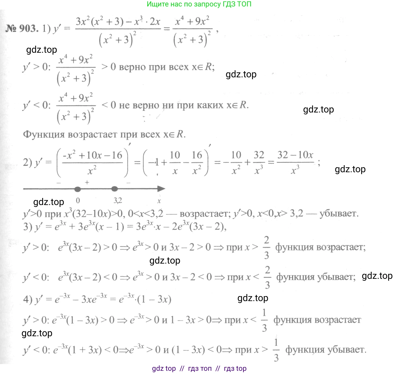 Алгебра, 10-11 класс Учебник, авторы: Алимов Шавкат Арифджанович, Колягин Юрий Михайлович, Ткачева Мария Владимировна, Федорова Надежда Евгеньевна, Шабунин Михаил Иванович, издательство Просвещение, Москва, 2014, страница 264, номер 903, Решение 3