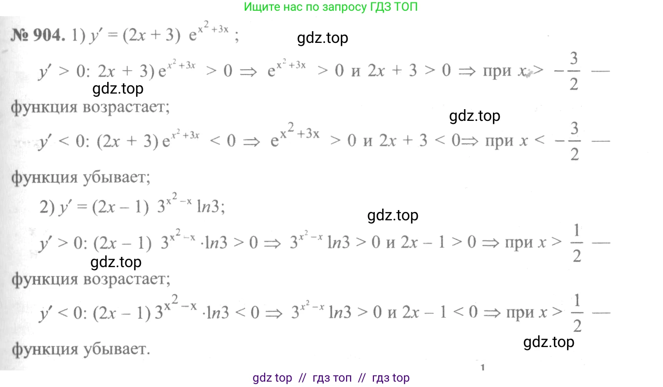 Алгебра, 10-11 класс Учебник, авторы: Алимов Шавкат Арифджанович, Колягин Юрий Михайлович, Ткачева Мария Владимировна, Федорова Надежда Евгеньевна, Шабунин Михаил Иванович, издательство Просвещение, Москва, 2014, страница 264, номер 904, Решение 3