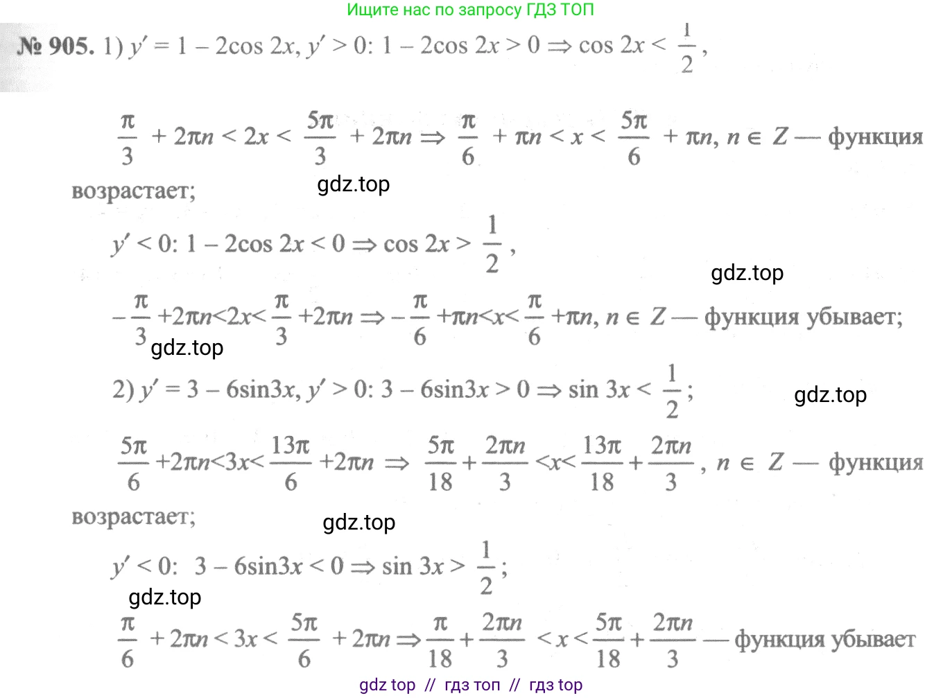 Алгебра, 10-11 класс Учебник, авторы: Алимов Шавкат Арифджанович, Колягин Юрий Михайлович, Ткачева Мария Владимировна, Федорова Надежда Евгеньевна, Шабунин Михаил Иванович, издательство Просвещение, Москва, 2014, страница 264, номер 905, Решение 3