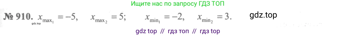 Алгебра, 10-11 класс Учебник, авторы: Алимов Шавкат Арифджанович, Колягин Юрий Михайлович, Ткачева Мария Владимировна, Федорова Надежда Евгеньевна, Шабунин Михаил Иванович, издательство Просвещение, Москва, 2014, страница 269, номер 910, Решение 3