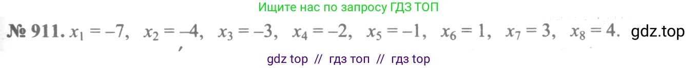Алгебра, 10-11 класс Учебник, авторы: Алимов Шавкат Арифджанович, Колягин Юрий Михайлович, Ткачева Мария Владимировна, Федорова Надежда Евгеньевна, Шабунин Михаил Иванович, издательство Просвещение, Москва, 2014, страница 269, номер 911, Решение 3