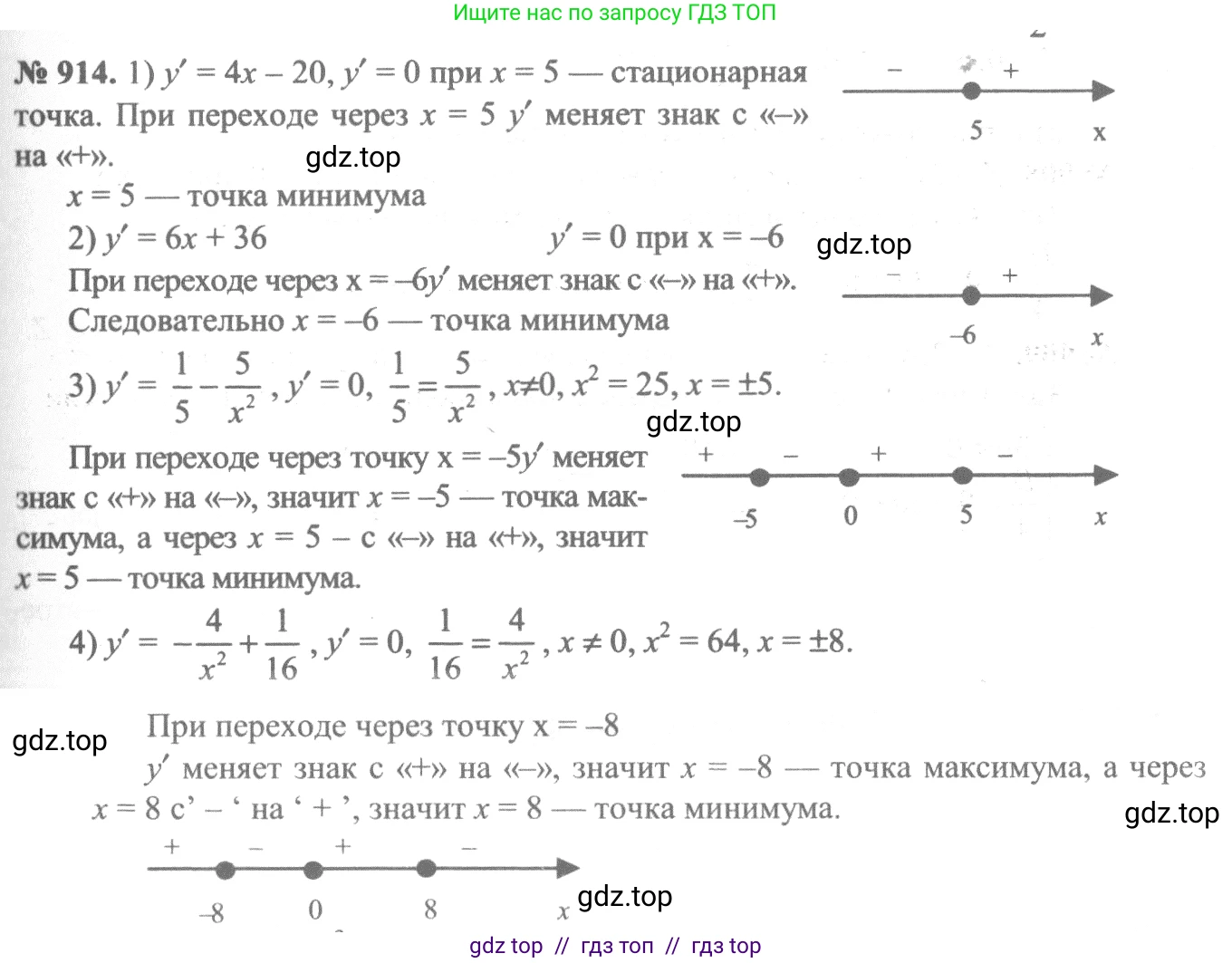 Алгебра, 10-11 класс Учебник, авторы: Алимов Шавкат Арифджанович, Колягин Юрий Михайлович, Ткачева Мария Владимировна, Федорова Надежда Евгеньевна, Шабунин Михаил Иванович, издательство Просвещение, Москва, 2014, страница 270, номер 914, Решение 3