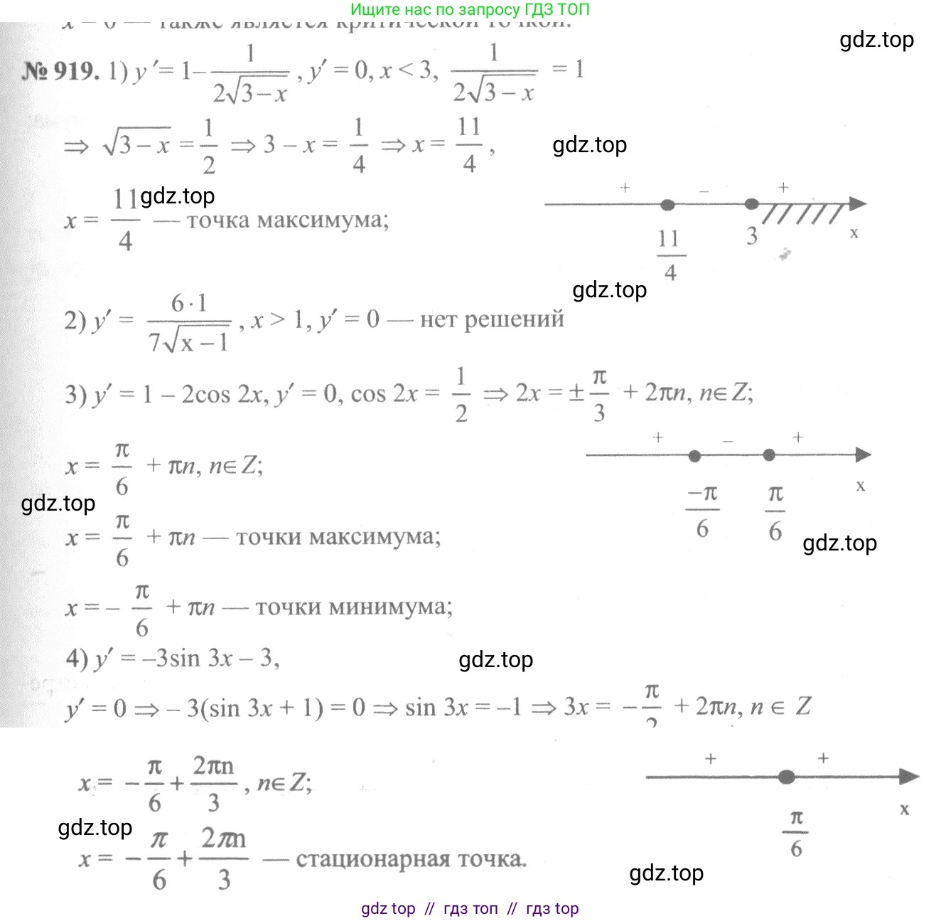 Алгебра, 10-11 класс Учебник, авторы: Алимов Шавкат Арифджанович, Колягин Юрий Михайлович, Ткачева Мария Владимировна, Федорова Надежда Евгеньевна, Шабунин Михаил Иванович, издательство Просвещение, Москва, 2014, страница 270, номер 919, Решение 3