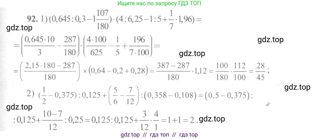Алгебра, 10-11 класс Учебник, авторы: Алимов Шавкат Арифджанович, Колягин Юрий Михайлович, Ткачева Мария Владимировна, Федорова Надежда Евгеньевна, Шабунин Михаил Иванович, издательство Просвещение, Москва, 2014, страница 35, номер 92, Решение 3
