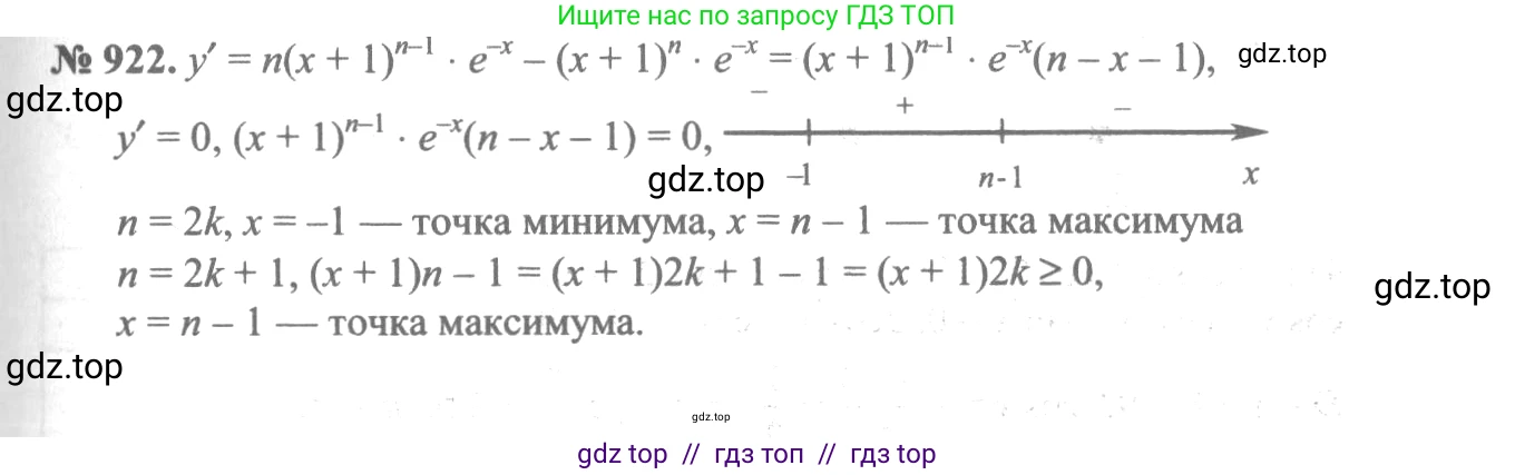 Алгебра, 10-11 класс Учебник, авторы: Алимов Шавкат Арифджанович, Колягин Юрий Михайлович, Ткачева Мария Владимировна, Федорова Надежда Евгеньевна, Шабунин Михаил Иванович, издательство Просвещение, Москва, 2014, страница 270, номер 922, Решение 3