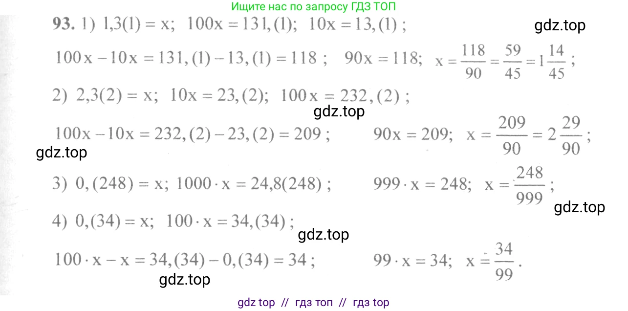 Алгебра, 10-11 класс Учебник, авторы: Алимов Шавкат Арифджанович, Колягин Юрий Михайлович, Ткачева Мария Владимировна, Федорова Надежда Евгеньевна, Шабунин Михаил Иванович, издательство Просвещение, Москва, 2014, страница 35, номер 93, Решение 3