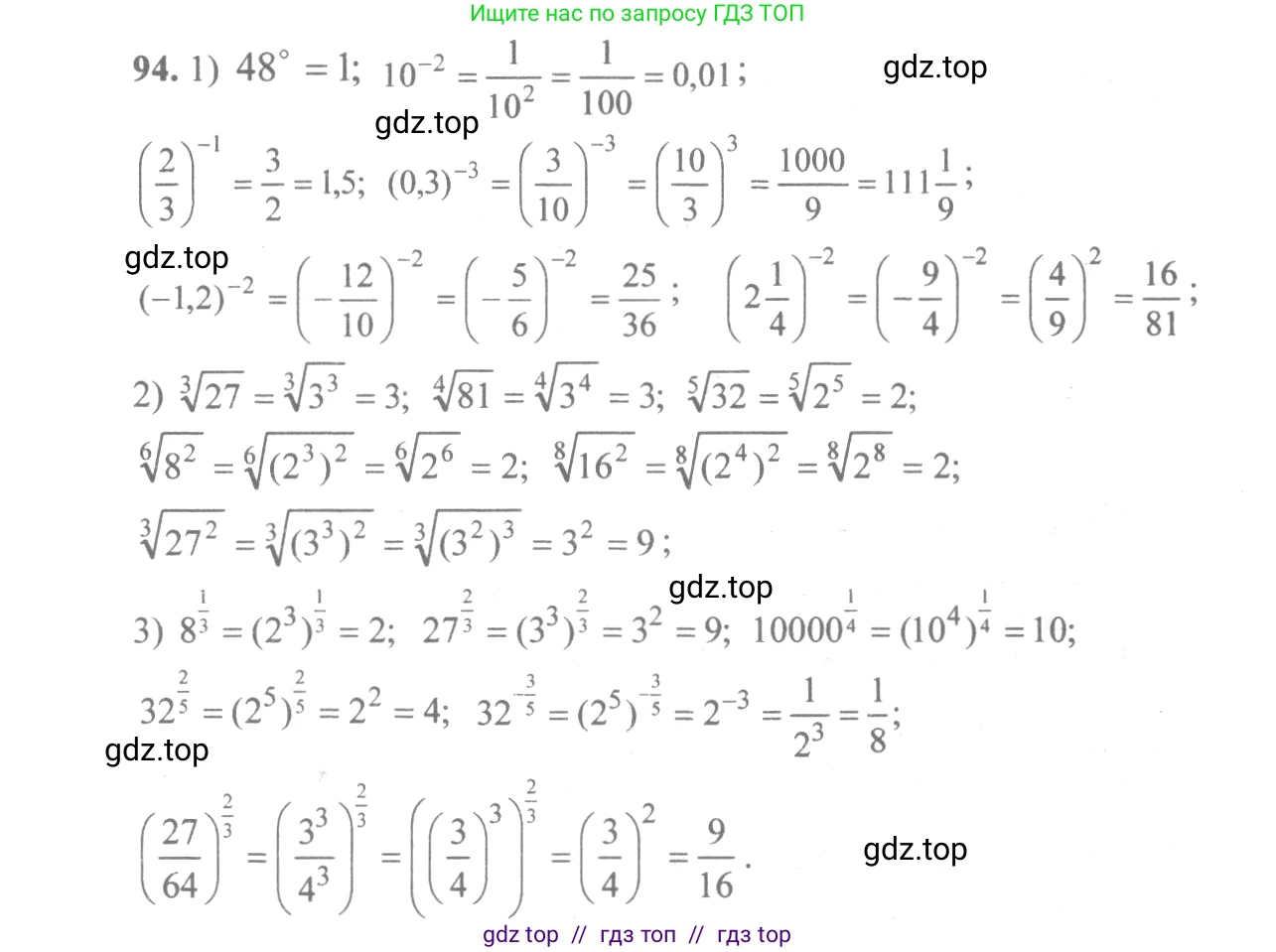 Алгебра, 10-11 класс Учебник, авторы: Алимов Шавкат Арифджанович, Колягин Юрий Михайлович, Ткачева Мария Владимировна, Федорова Надежда Евгеньевна, Шабунин Михаил Иванович, издательство Просвещение, Москва, 2014, страница 35, номер 94, Решение 3