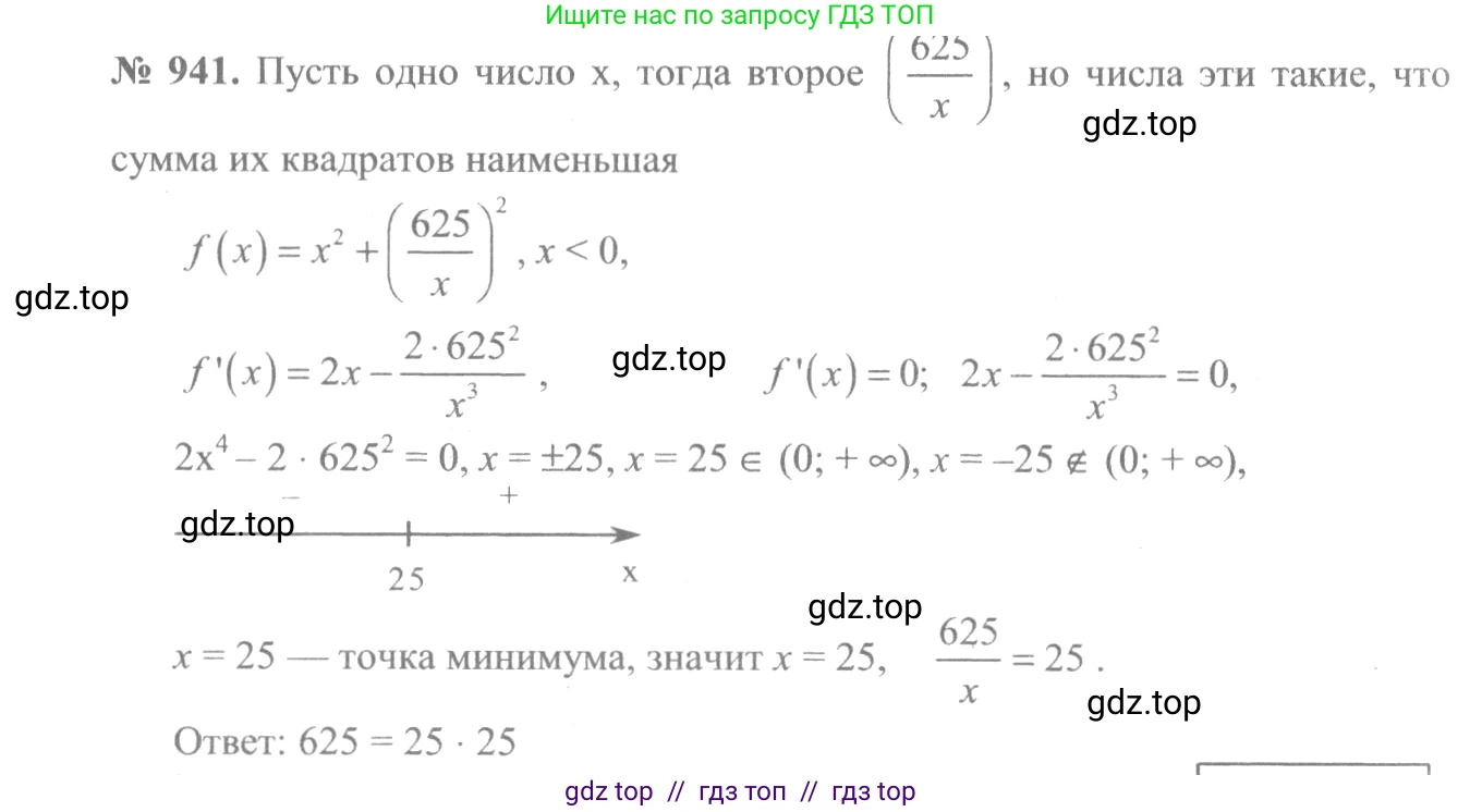 Алгебра, 10-11 класс Учебник, авторы: Алимов Шавкат Арифджанович, Колягин Юрий Михайлович, Ткачева Мария Владимировна, Федорова Надежда Евгеньевна, Шабунин Михаил Иванович, издательство Просвещение, Москва, 2014, страница 281, номер 941, Решение 3