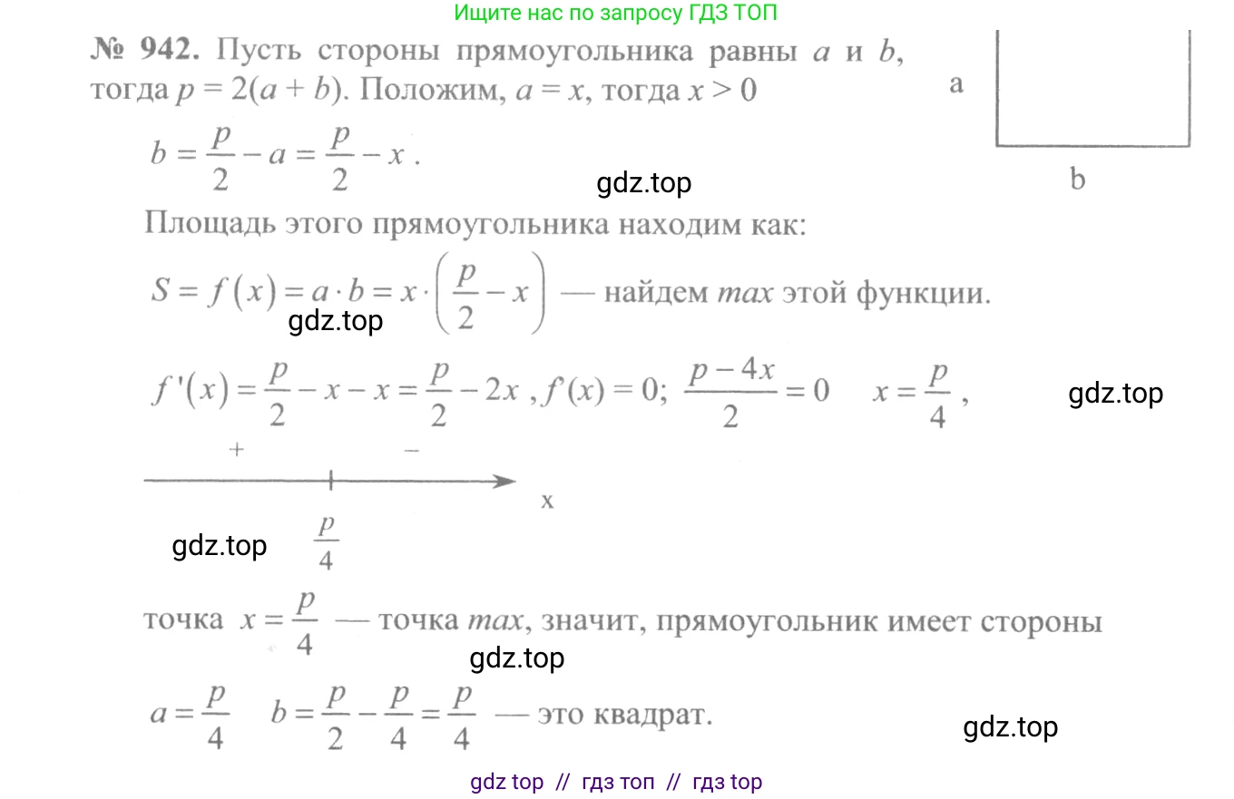 Алгебра, 10-11 класс Учебник, авторы: Алимов Шавкат Арифджанович, Колягин Юрий Михайлович, Ткачева Мария Владимировна, Федорова Надежда Евгеньевна, Шабунин Михаил Иванович, издательство Просвещение, Москва, 2014, страница 281, номер 942, Решение 3
