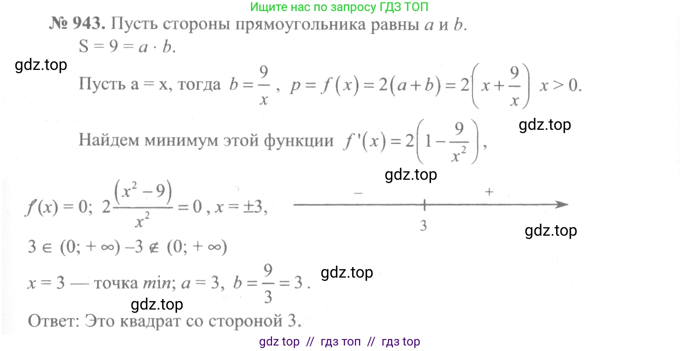 Алгебра, 10-11 класс Учебник, авторы: Алимов Шавкат Арифджанович, Колягин Юрий Михайлович, Ткачева Мария Владимировна, Федорова Надежда Евгеньевна, Шабунин Михаил Иванович, издательство Просвещение, Москва, 2014, страница 281, номер 943, Решение 3