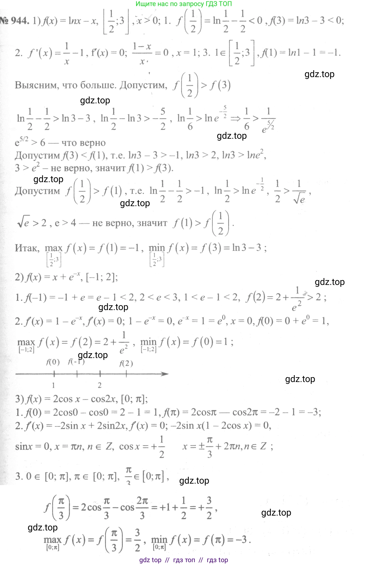 Алгебра, 10-11 класс Учебник, авторы: Алимов Шавкат Арифджанович, Колягин Юрий Михайлович, Ткачева Мария Владимировна, Федорова Надежда Евгеньевна, Шабунин Михаил Иванович, издательство Просвещение, Москва, 2014, страница 281, номер 944, Решение 3