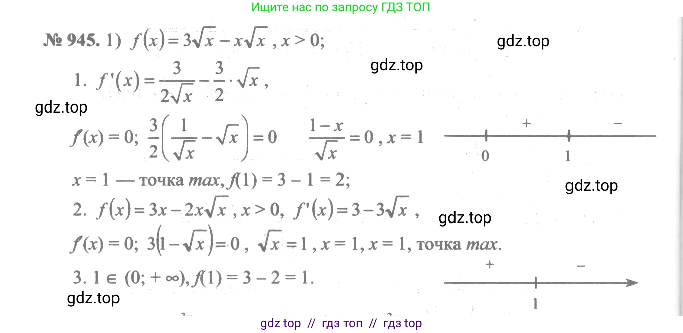 Алгебра, 10-11 класс Учебник, авторы: Алимов Шавкат Арифджанович, Колягин Юрий Михайлович, Ткачева Мария Владимировна, Федорова Надежда Евгеньевна, Шабунин Михаил Иванович, издательство Просвещение, Москва, 2014, страница 281, номер 945, Решение 3