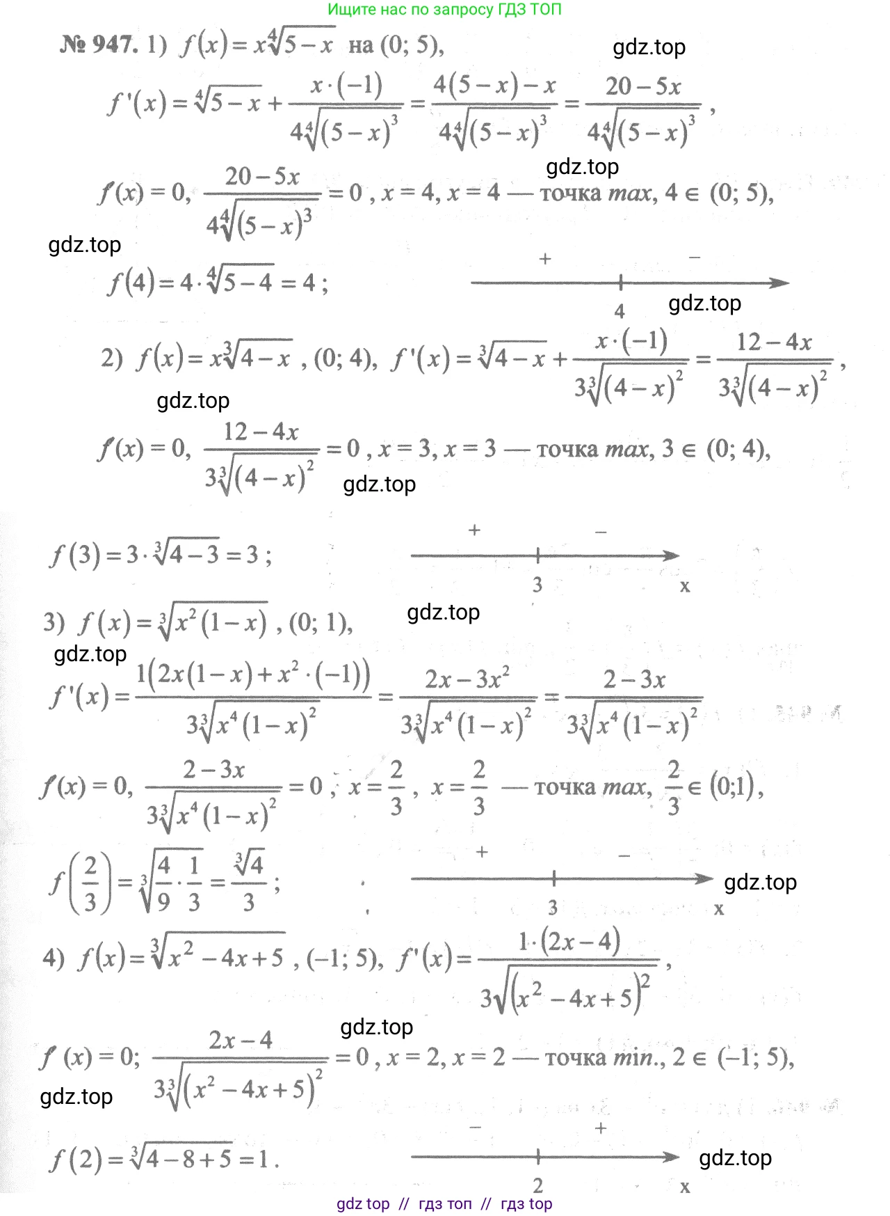 Алгебра, 10-11 класс Учебник, авторы: Алимов Шавкат Арифджанович, Колягин Юрий Михайлович, Ткачева Мария Владимировна, Федорова Надежда Евгеньевна, Шабунин Михаил Иванович, издательство Просвещение, Москва, 2014, страница 282, номер 947, Решение 3
