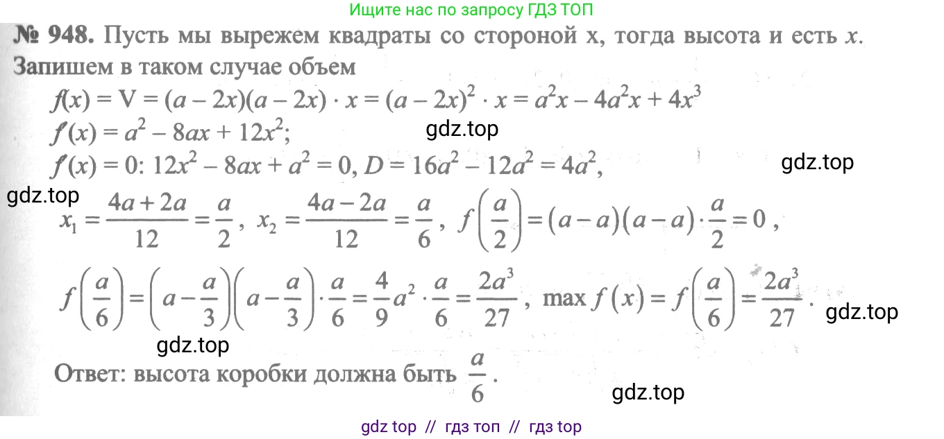 Алгебра, 10-11 класс Учебник, авторы: Алимов Шавкат Арифджанович, Колягин Юрий Михайлович, Ткачева Мария Владимировна, Федорова Надежда Евгеньевна, Шабунин Михаил Иванович, издательство Просвещение, Москва, 2014, страница 282, номер 948, Решение 3