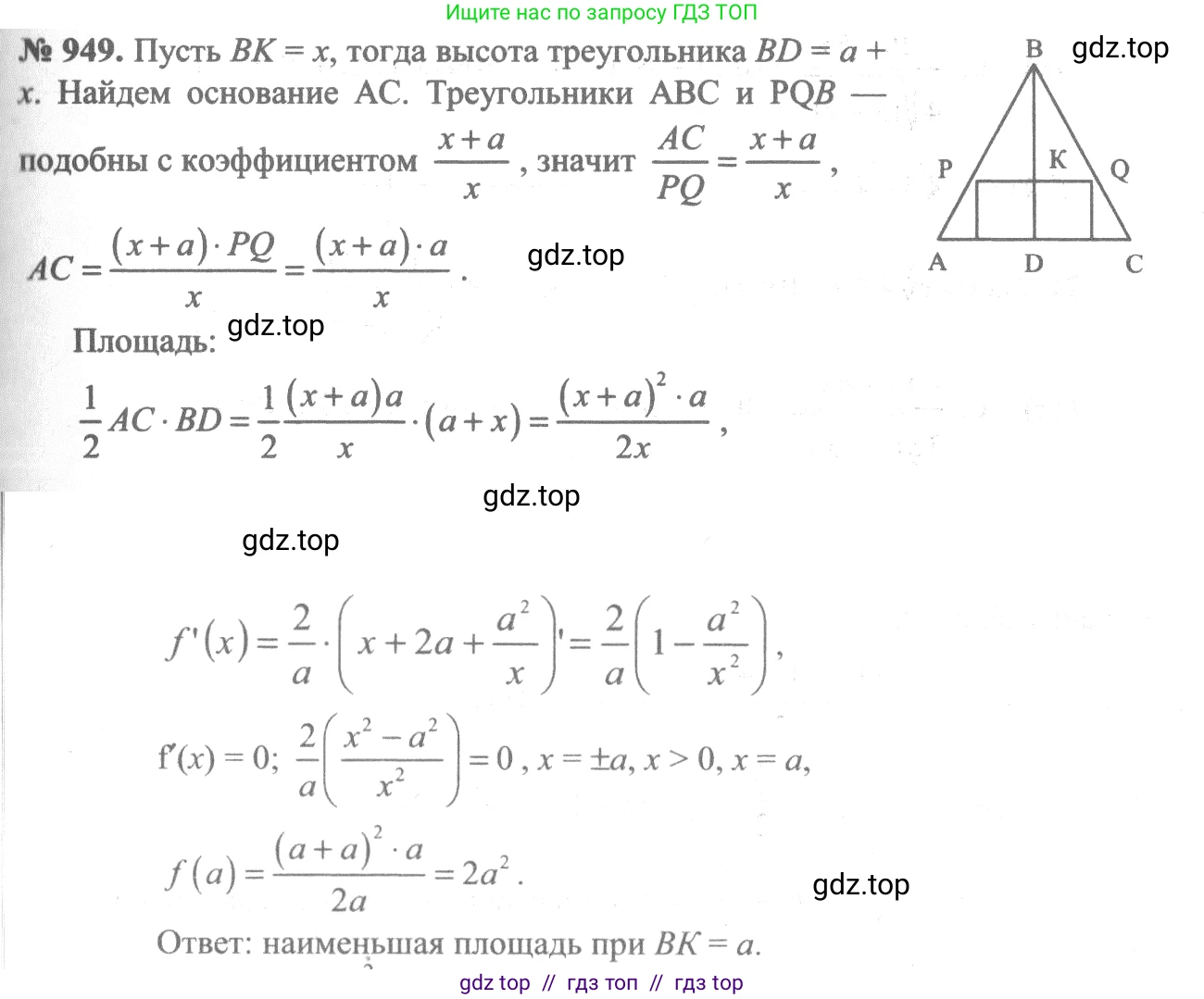 Алгебра, 10-11 класс Учебник, авторы: Алимов Шавкат Арифджанович, Колягин Юрий Михайлович, Ткачева Мария Владимировна, Федорова Надежда Евгеньевна, Шабунин Михаил Иванович, издательство Просвещение, Москва, 2014, страница 282, номер 949, Решение 3