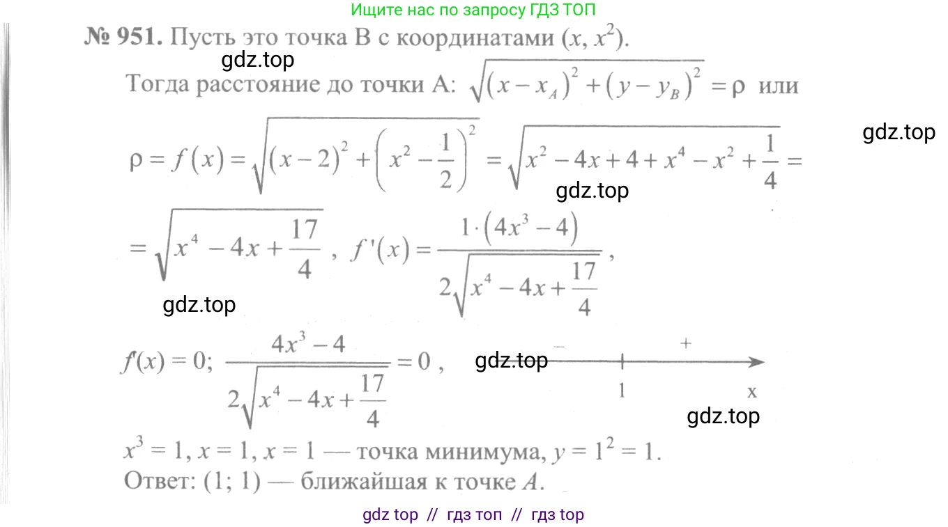 Алгебра, 10-11 класс Учебник, авторы: Алимов Шавкат Арифджанович, Колягин Юрий Михайлович, Ткачева Мария Владимировна, Федорова Надежда Евгеньевна, Шабунин Михаил Иванович, издательство Просвещение, Москва, 2014, страница 282, номер 951, Решение 3