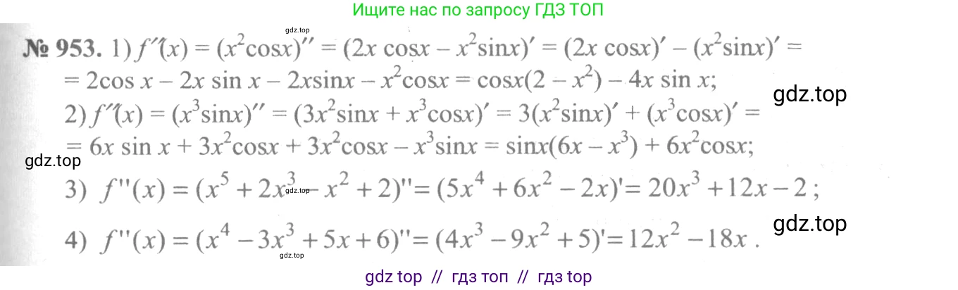 Алгебра, 10-11 класс Учебник, авторы: Алимов Шавкат Арифджанович, Колягин Юрий Михайлович, Ткачева Мария Владимировна, Федорова Надежда Евгеньевна, Шабунин Михаил Иванович, издательство Просвещение, Москва, 2014, страница 287, номер 953, Решение 3